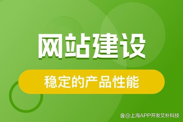 上海网站开发费用详解 从网页到整站，价格如何构成