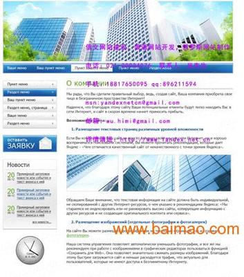 鄂州俄罗斯网站开发与俄文网站策划 打造高效互联的商务桥梁