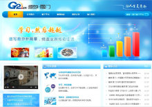 页游南边经济核心区范围强大 趣游厦门成主力军