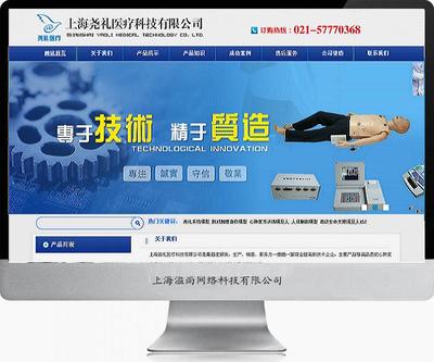 从需求到卓越 尧礼医疗科技公司官网建设全案解析